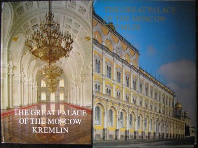 Лот: 8285169. Фото: 1. The great palace of the moscow... Искусствоведение, история искусств