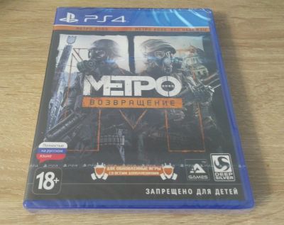 Лот: 13306836. Фото: 1. Metro 2033 Возвращение (Redux... Игры для консолей