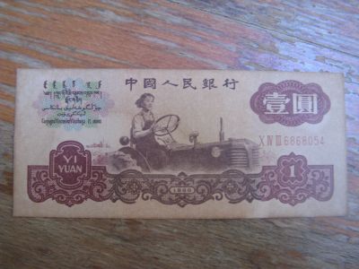 Лот: 18455293. Фото: 1. Китай 1 юань 1960 года!. Азия