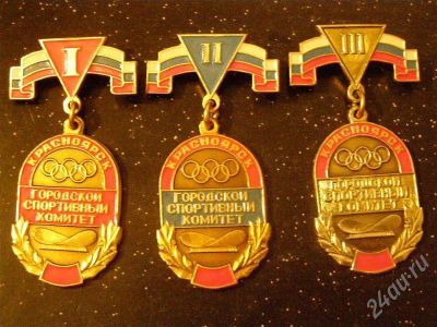 Лот: 530908. Фото: 1. Знаки Городской спортивный комитет... Юбилейные