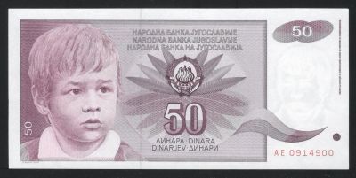Лот: 11834610. Фото: 1. Югославия 50 динар 1990 года UNC. Европа