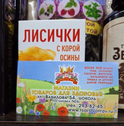 Лот: 13775773. Фото: 1. Грибы лисички в капсулах. Грибы