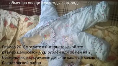 Лот: 8101357. Фото: 1. Осенний комбинезон. Торги только... Верхняя одежда