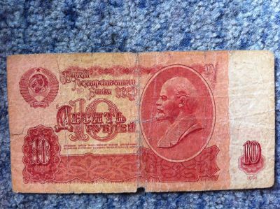 Лот: 3077539. Фото: 1. Банкнота № 01. Россия, СССР, страны СНГ