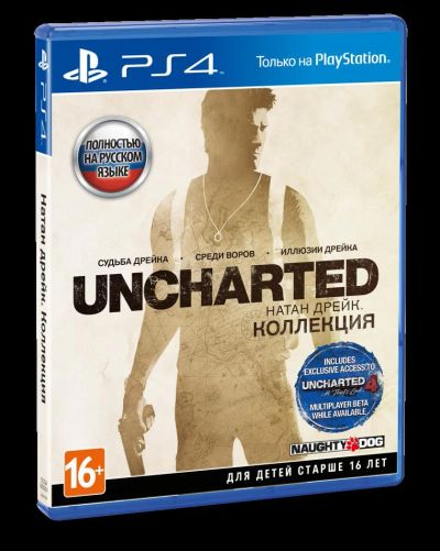 Лот: 8922803. Фото: 1. Uncharted:Натан Дрейк.Коллекция. Игры для консолей