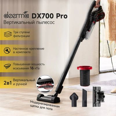Лот: 21630768. Фото: 1. Вертикальный пылесос Deerma DX700... Пылесосы, паровые швабры