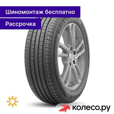 Лот: 25096720. Фото: 1. ReliaX TE307 185/70 R14 88H. Шины