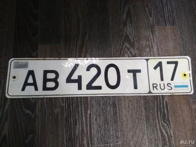 Лот: 15103223. Фото: 1. Гос. номер. Госномера