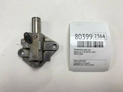 Лот: 21383171. Фото: 1. Натяжитель цепи ГРМ Mazda Cx-5... Двигатель и элементы двигателя