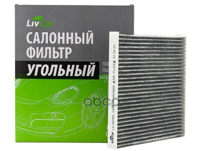 Лот: 24858530. Фото: 1. Livcar Cabin Air Filter Lcj0015k... Расходные материалы