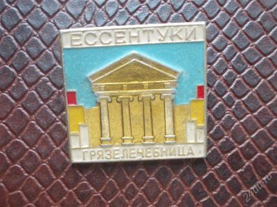 Лот: 2197339. Фото: 1. Значок в вашу коллекцию. Лот... Сувенирные