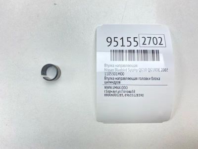Лот: 24774118. Фото: 1. Втулка направляющая Nissan Bluebird... Двигатель и элементы двигателя