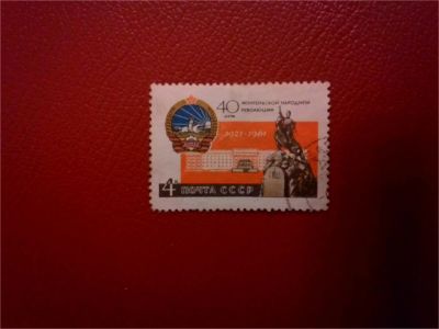 Лот: 11512538. Фото: 1. 1961, июль. 40-летие Монгольской... Марки