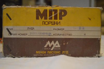 Лот: 7150263. Фото: 1. Поршни, поршня, поршневая группа... Двигатель и элементы двигателя