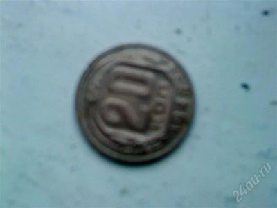 Лот: 282888. Фото: 1. Монета. 1948 год. СССР 20 коп. Россия и СССР 1917-1991 года