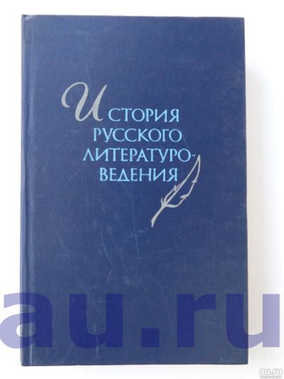 Лот: 13118848. Фото: 1. Николаев П. А., Курилов А. С... Для вузов