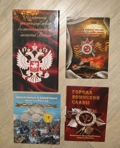Лот: 6717219. Фото: 1. альбом для монет 4шт лотом,январь-подарков. Аксессуары, литература