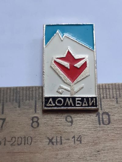 Лот: 25373173. Фото: 1. (№18007) значки,туризм ,Домбай. Сувенирные