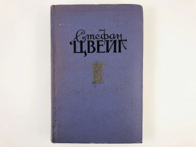 Лот: 23306138. Фото: 1. Избранные произведения в двух... Художественная