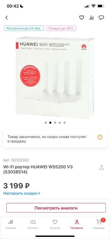 Лот: 21060133. Фото: 1. Wi-Fi роутер Huawei WS5200 V3. Маршрутизаторы (роутеры)