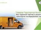 Лот: 25643716. Фото: 1. Водитель-экспедитор кат. "В... Работа, вакансии