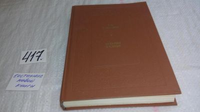 Лот: 9747128. Фото: 1. История в слове, Г.Плеханов, В... Другое (общественные и гуманитарные науки)