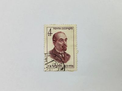 Лот: 23315277. Фото: 1. Партийные и государственные деятели... Марки