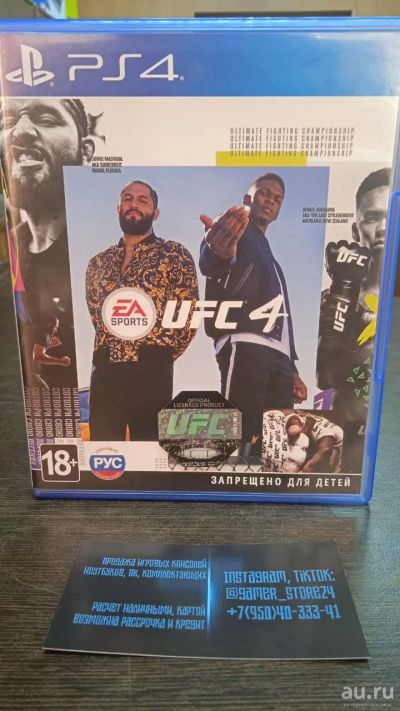 Лот: 18477574. Фото: 1. EA Sports UFC 4. Лицензионный... Игры для консолей