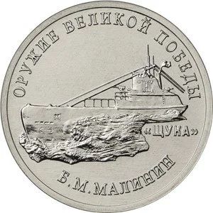 Лот: 15194150. Фото: 1. 25 руб. «Конструкторы Оружия... Россия после 1991 года