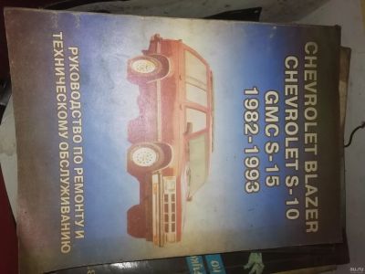 Лот: 15757202. Фото: 1. руководство по эксплуатации chevrolet... Транспорт