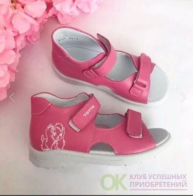 Лот: 14065187. Фото: 1. Детские сандали. Сандалии