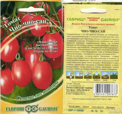 Лот: 9694107. Фото: 1. Рассада томата ЧИО-ЧИО-САН. Овощи