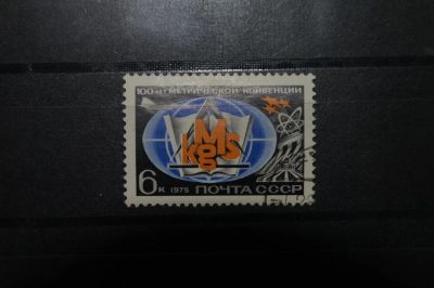 Лот: 3851189. Фото: 1. 1975 100 лет международной метрической... Марки