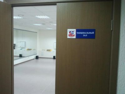 Лот: 2986429. Фото: 1. Зал для танцев от 300 руб/час. Коммерческая недвижимость