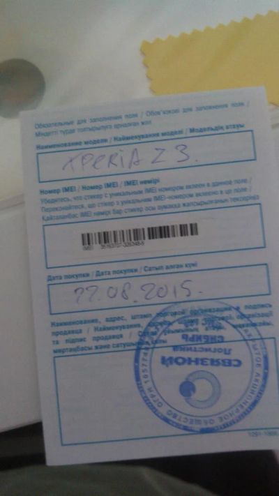 Лот: 6006095. Фото: 1. Sony Xperia Z3 новый. Смартфоны
