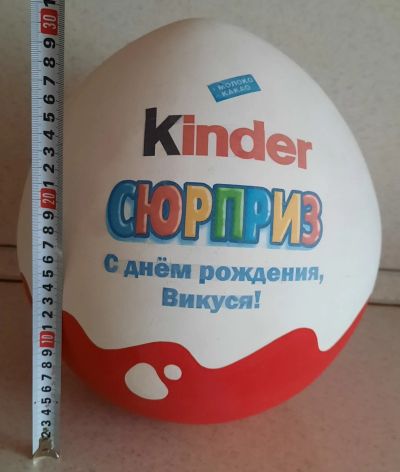 Лот: 18872842. Фото: 1. Яйцо подарок. Подарочная упаковка