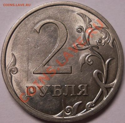 Лот: 11511909. Фото: 1. 2 рубля 2008 СПМД редкие. Россия после 1991 года