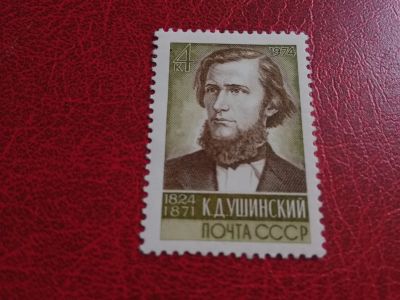 Лот: 16304629. Фото: 1. 1974 г, Ушинский. Марки