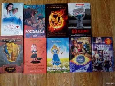 Лот: 9942142. Фото: 1. Сборник из разных книг. Художественная