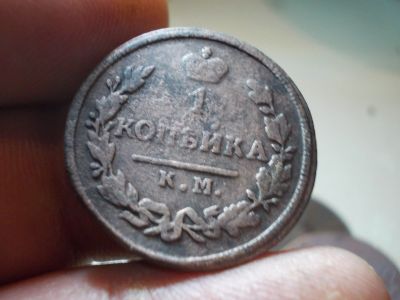 Лот: 15024427. Фото: 1. Хорошая редкая копейка 1828 года... Россия до 1917 года