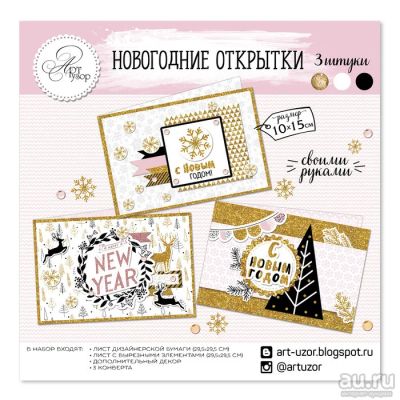 Лот: 15498600. Фото: 1. Открытка новогодняя "Счастья в... Гирлянды, шарики, новогодние аксессуары