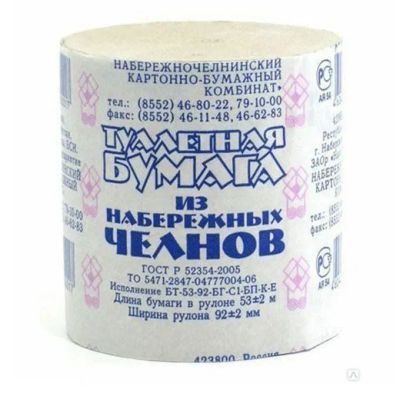 Лот: 25521928. Фото: 1. Туалетная бумага "Набережные челны... Средства личной гигиены 