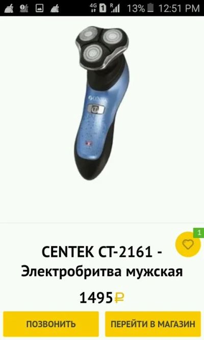 Лот: 12425065. Фото: 1. новая.электробритва centek ct-2161... Другое (красота и здоровье)