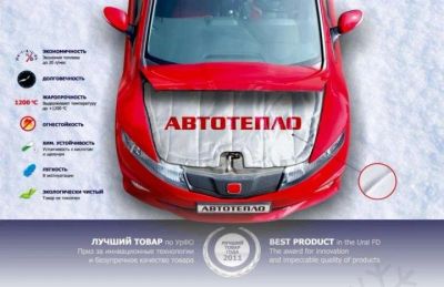 Лот: 15859474. Фото: 1. Автоодеяло. Автоодеяла и утеплители