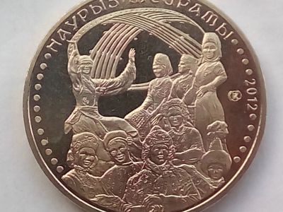 Лот: 16430423. Фото: 1. Монета Казахстана 50 тенге, «Наурыз... Азия