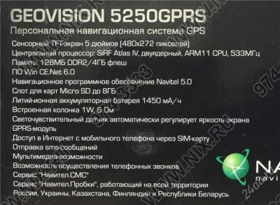 Лот: 2385765. Фото: 1. GPS Навигатор PRESTIGIO GeoVision... GPS-навигаторы