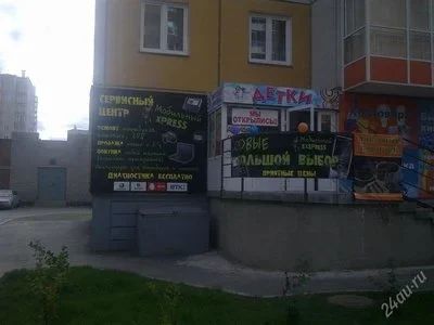 Лот: 1142022. Фото: 1. магазин сотовые компьютеры. Другое (готовый бизнес)