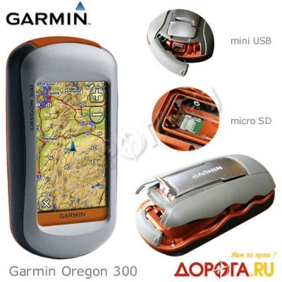Лот: 12575210. Фото: 1. Навигатор Garmin Oregon 300. GPS-навигаторы