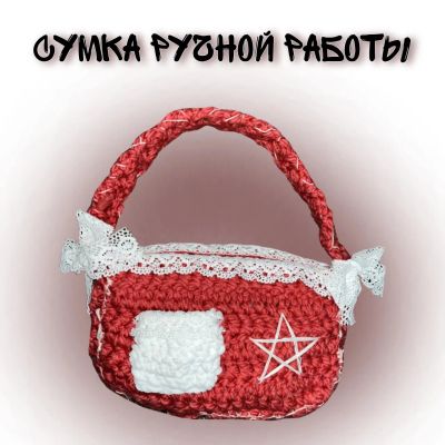 Лот: 24778795. Фото: 1. Сумка ручной работы вязаная. Готовые изделия