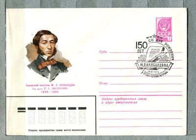Лот: 12954645. Фото: 1. 1979 СССР Художественный конверт... Открытки, конверты